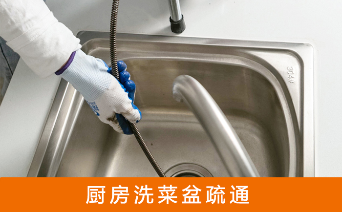 婺城洗菜池疏通