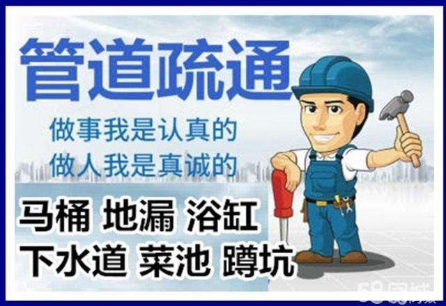 婺城疏通马桶注意事项有哪些